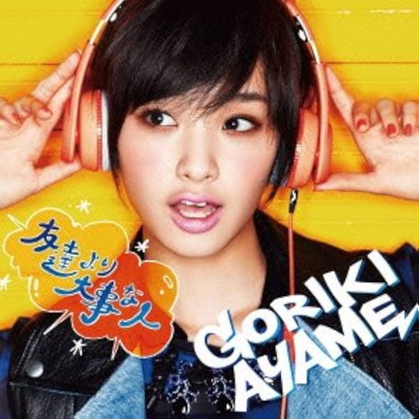 Amazon.co.jp: 剛力彩芽(初回生産限定盤A)(DVD付): Music